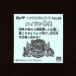画像2: メイドン界使（NO.69）