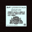 画像2: 魔スターPI（NO.53）