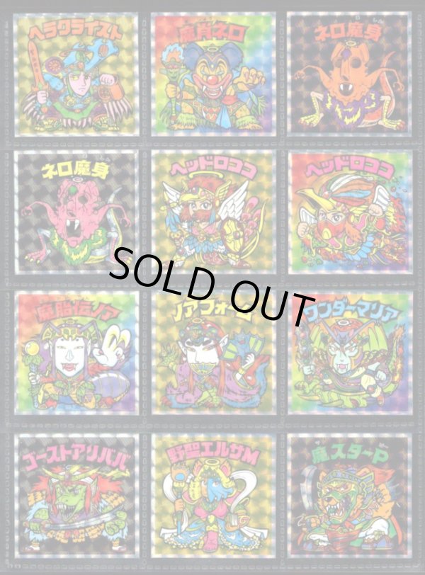 画像2: ヘッドだらけのビックリマン・全85種フルコンプ