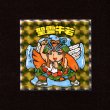 画像1: 聖霊牛若（NO.40）
