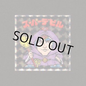 画像: スーパーデビル（NO.3）