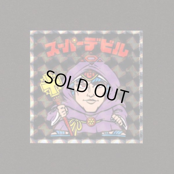 画像1: スーパーデビル（NO.3）