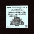 画像2: メイドン遊使（NO.66）