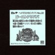 画像2: ゴーストアリババ（NO.22）