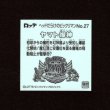 画像2: ヤマト爆神（NO.27）