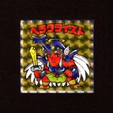 画像: ヘラクライスト（NO.11）