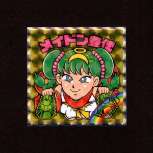 画像: メイドン豊使（NO.68）