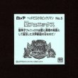 画像2: 聖フェニックス（NO.5）