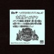 画像2: 古聖長ヘブダヤ（NO.47）