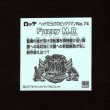画像2: Fuzzy M.R.（NO.74）