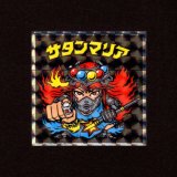 画像: サタンマリア（NO.8）