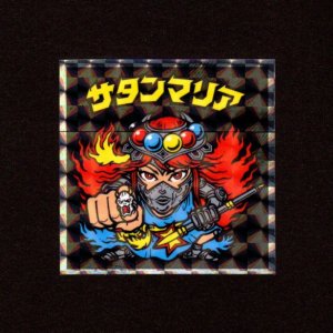 画像: サタンマリア（NO.8）
