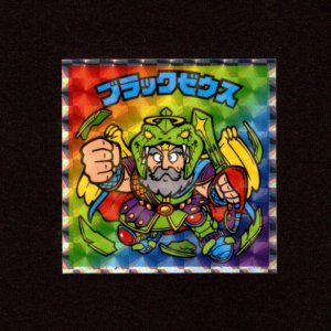 画像: ブラックゼウス（NO.10）