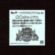 画像2: 魔君ポセイドス（NO.50）