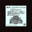 画像2: 聖常キッソス（NO.49）