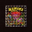 画像1: 魔スタリオス（NO.57）