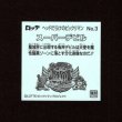 画像2: スーパーデビル（NO.3）