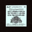 画像2: 聖フェニックスU（S2）
