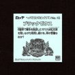 画像2: ブラックゼウス（NO.10）