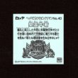 画像2: 聖霊牛若（NO.40）