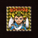 画像: 聖フェニックス（NO.5）