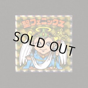 画像: 聖フェニックス(NO.5)