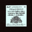 画像2: ブラックゼウスP（S4）