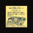 画像2: 魔胎伝ノア