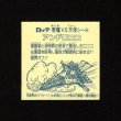画像2: アンドロココB