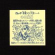画像2: ネロ魔身（銀）