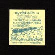 画像2: 魔覇ドラゴット