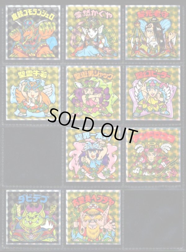 画像4: ヘッドだらけのビックリマン・83/85種セミコンプ