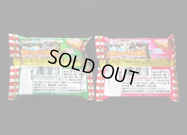 画像2: 20thアニバーサリーアンコール版・未開封チョコ2種