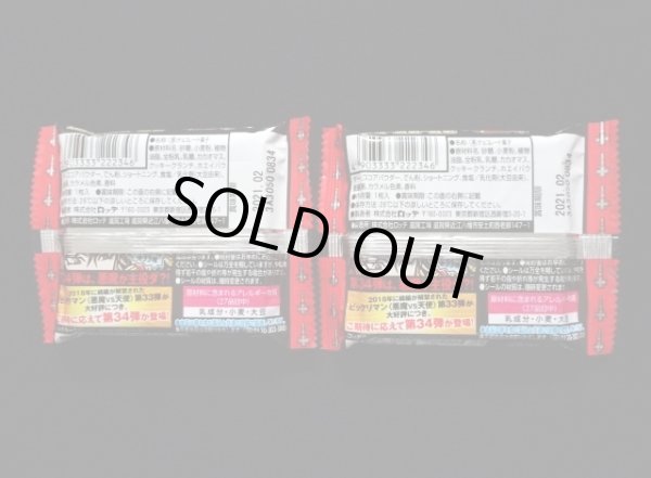 画像2: ビックリマン34弾・未開封チョコ2種(2)