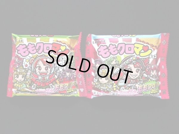 画像1: ももクロマン・未開封チョコ2種(2)