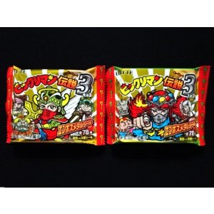 画像: ビックリマン伝説3・未開封チョコ2種(2)