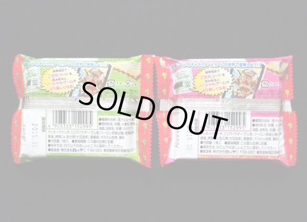 画像2: ビックリマン伝説7・未開封チョコ2種