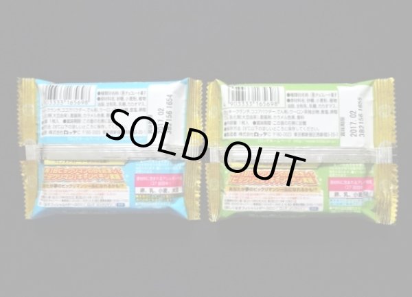 画像2: スーパーゼウス外伝・未開封チョコ2種