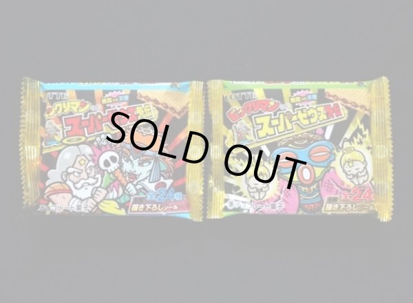 画像1: スーパーゼウス外伝・未開封チョコ2種