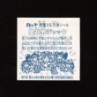 画像2: 聖遊男ジャック