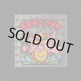 画像: 古聖長ヘブダヤ