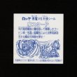 画像2: 魔スターP（A）