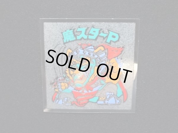 画像4: 魔スターP（A）