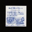 画像2: 魔スターP（B）