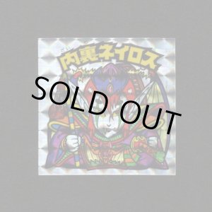 画像: 内裏ネイロス（裏告知なし）