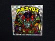 画像4: 内裏ネイロス（裏告知なし）