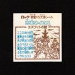 画像2: 内裏ネイロス（裏告知なし）