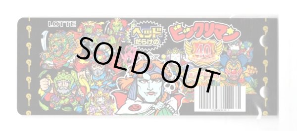 画像2: ヘッドだらけのビックリマン・1500冊限定シールホルダー（未開封）A