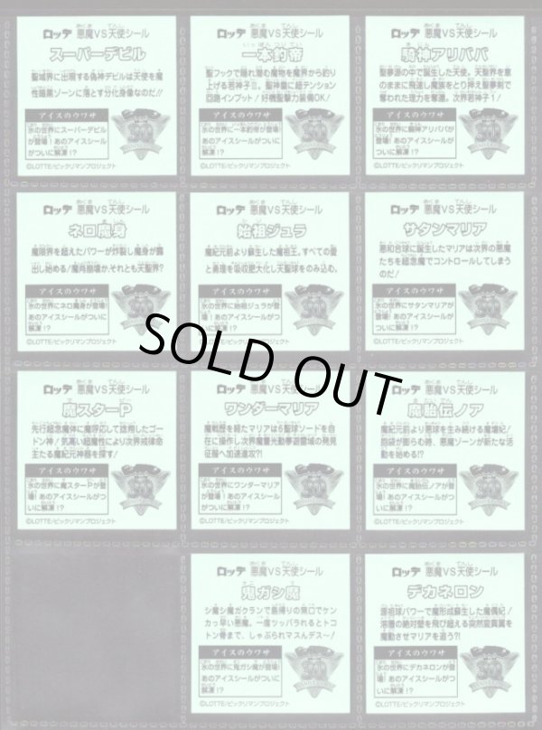 画像4: ファミマ限定版・23/24種セミコンプ