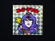画像3: スーパーデビル（銀）